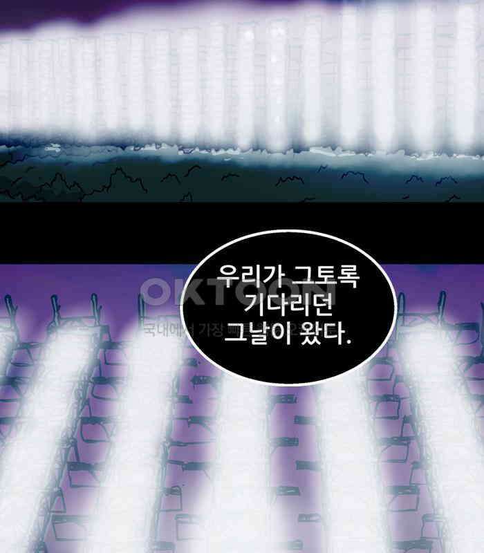씬커 0x79 예언 3
