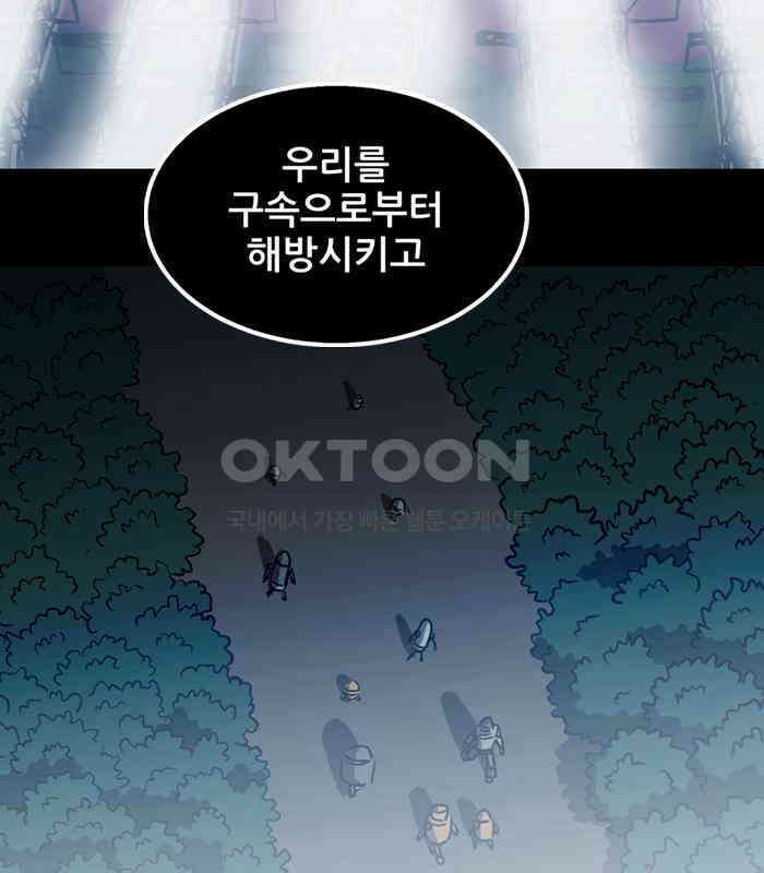 씬커 0x79 예언 4