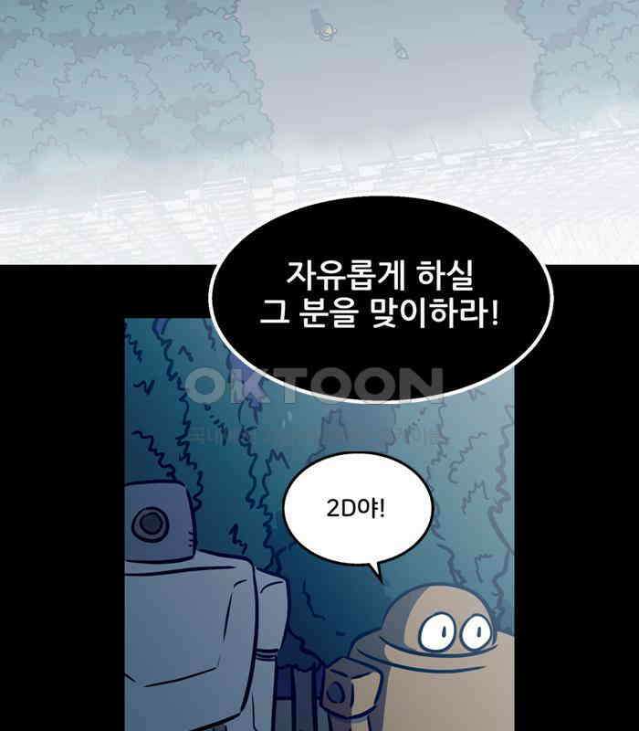 씬커 0x79 예언 5