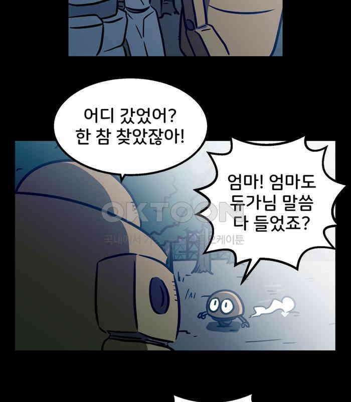 씬커 0x79 예언 6