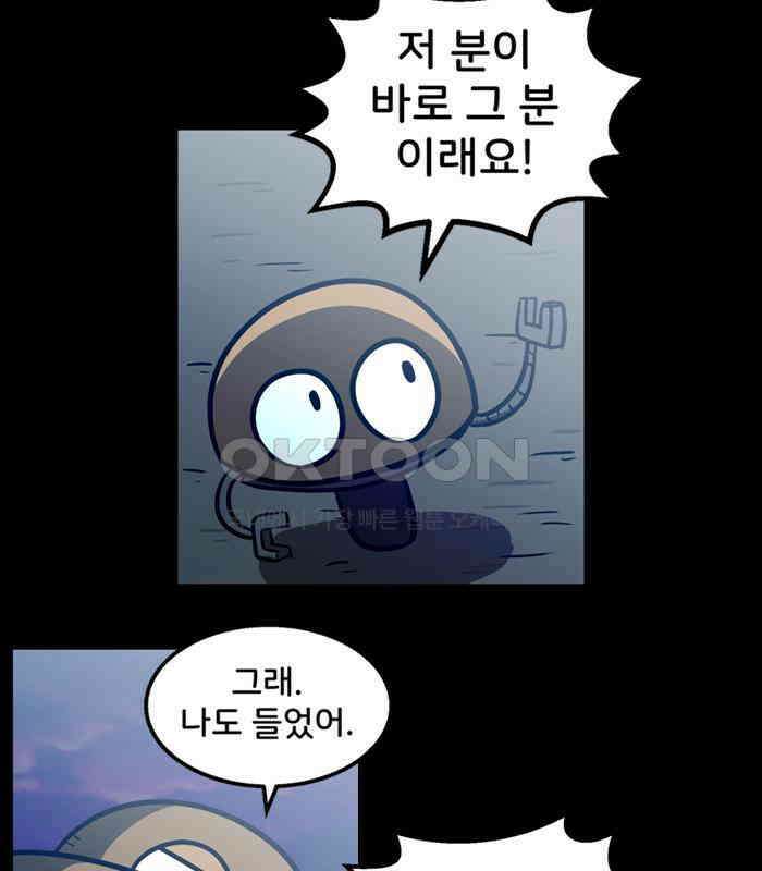 씬커 0x79 예언 7