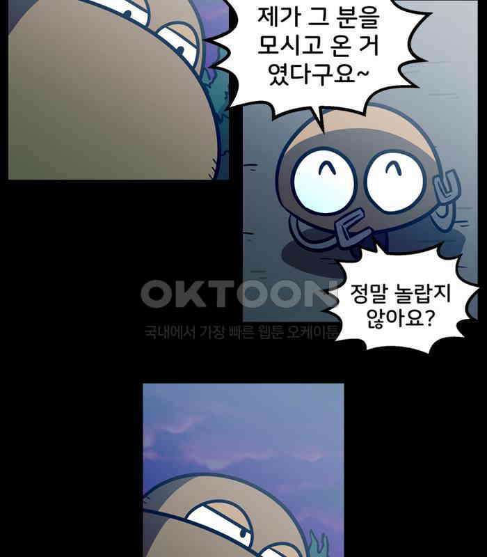씬커 0x79 예언 8
