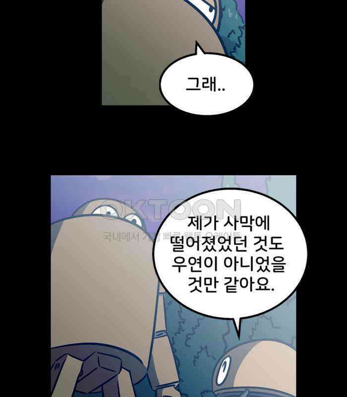 씬커 0x79 예언 9