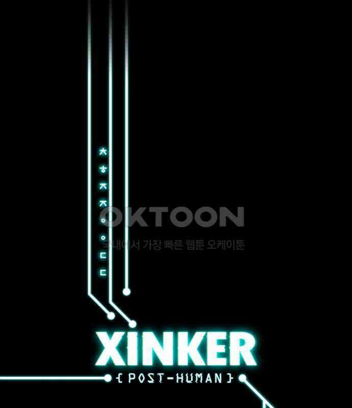 씬커 0x92 4단계 1