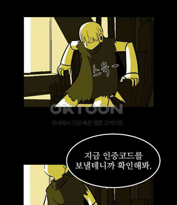 씬커 0x92 4단계 6