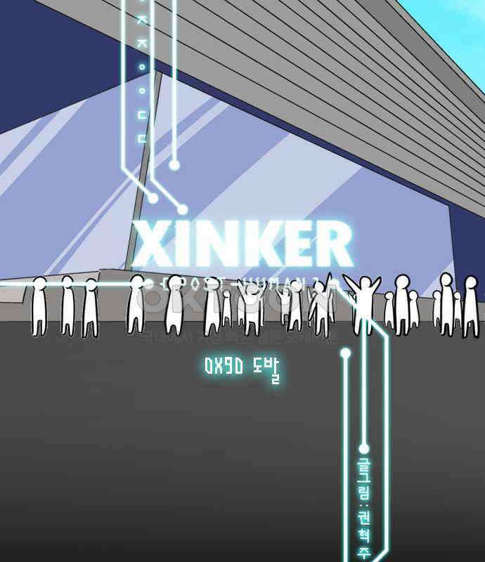 씬커 0x9D 도발 2
