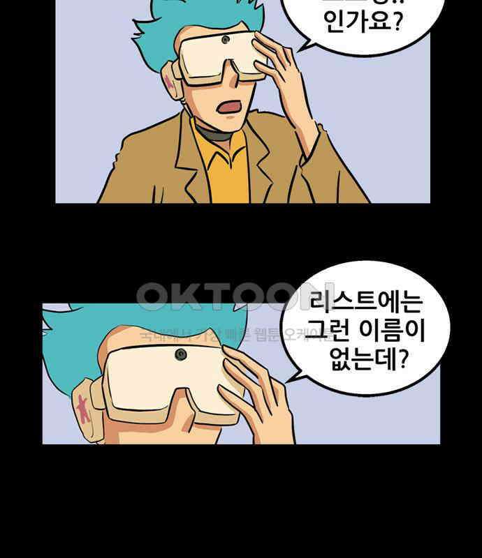 씬커 0x9D 도발 8