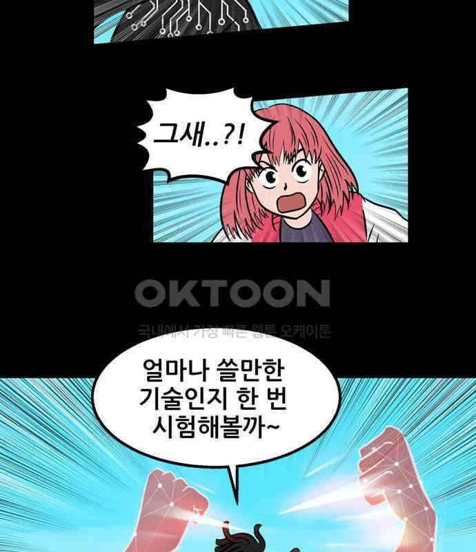 씬커 0xB4 투하 4
