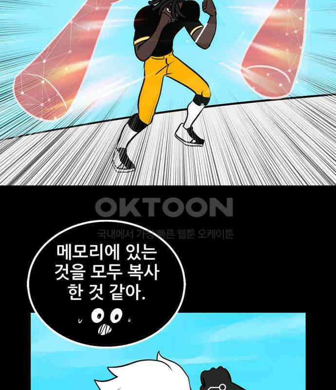 씬커 0xB4 투하 5