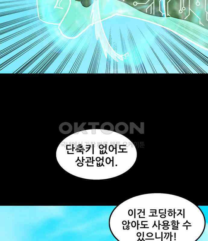 씬커 0xB4 투하 8