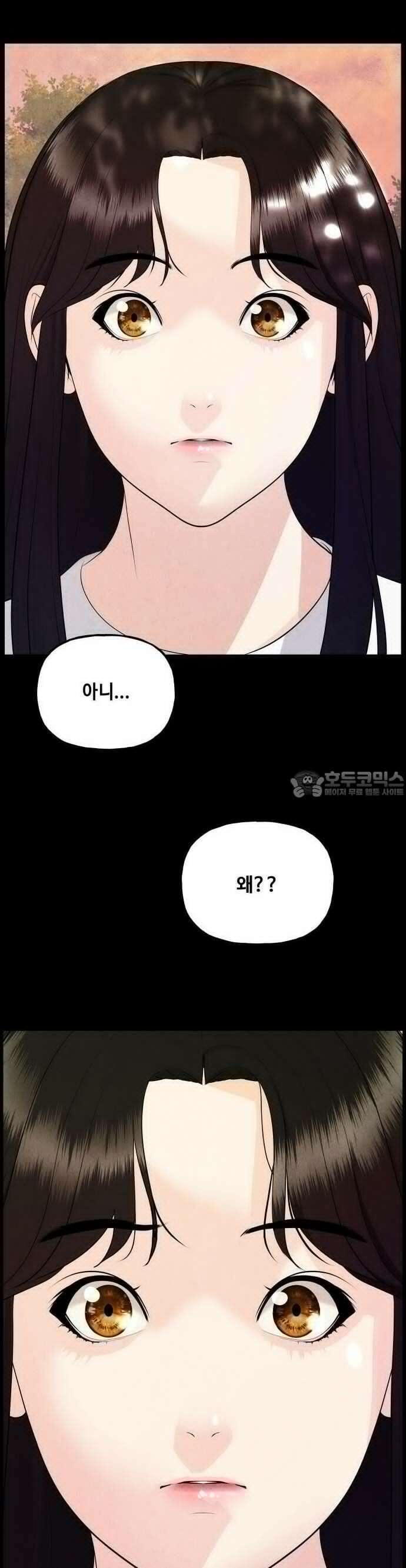 미래의 골동품 가게 124화 - 천문 (3) 2