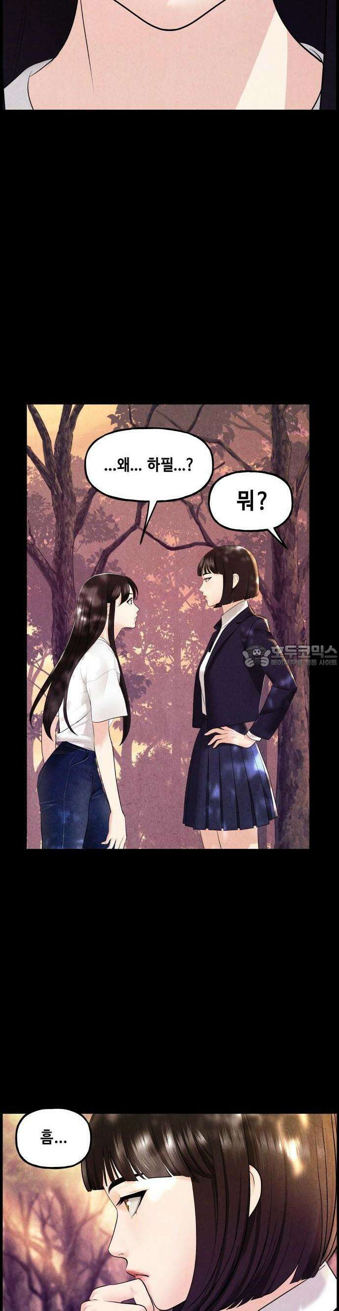 미래의 골동품 가게 124화 - 천문 (3) 3