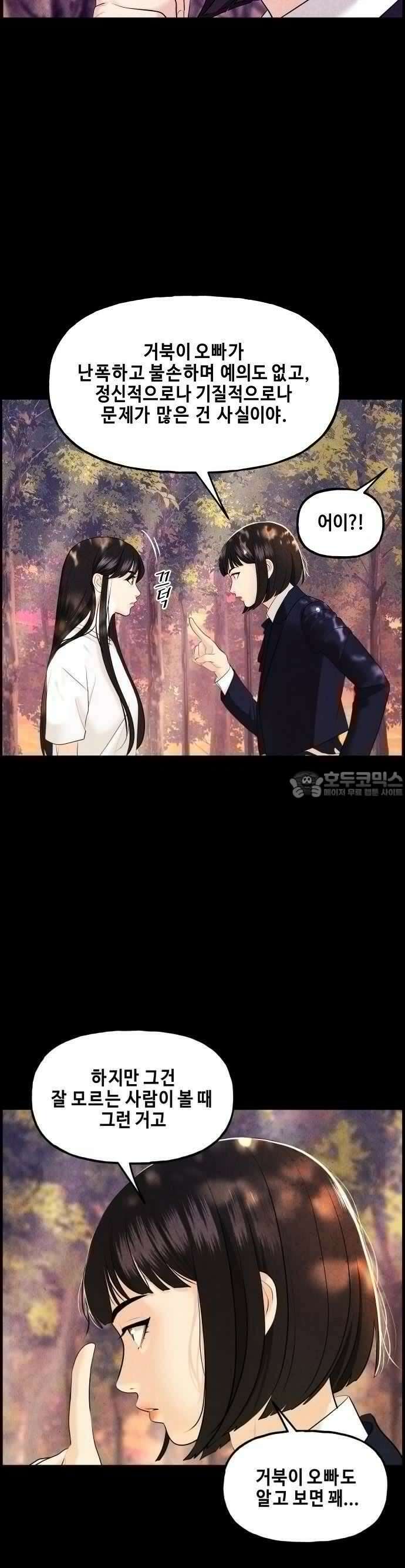 미래의 골동품 가게 124화 - 천문 (3) 4