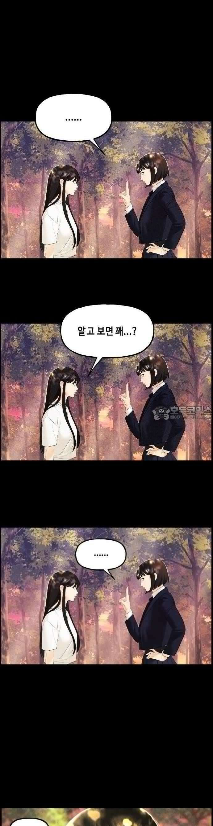 미래의 골동품 가게 124화 - 천문 (3) 5