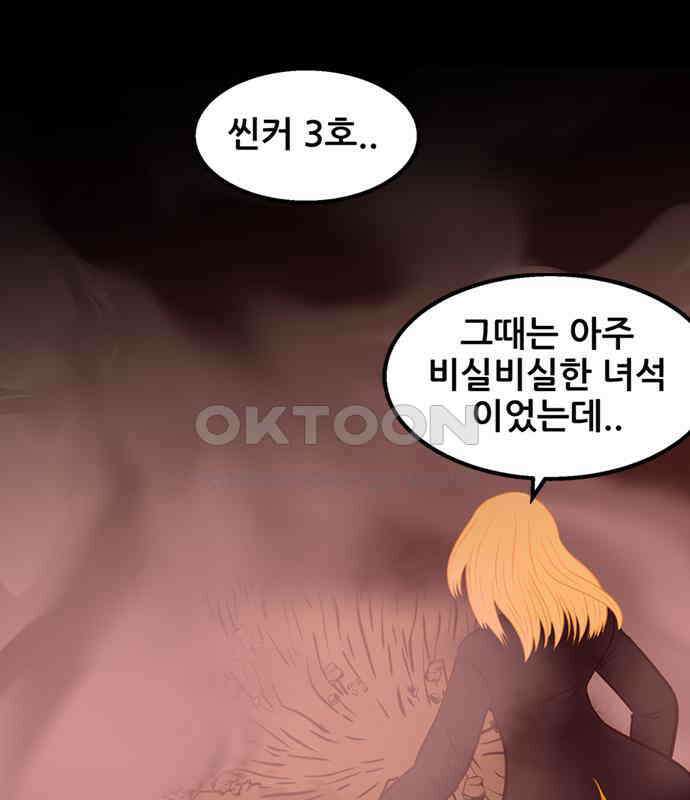씬커 0xBE 무오류 5