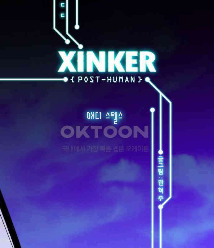 씬커 0xC2 클라우드 4