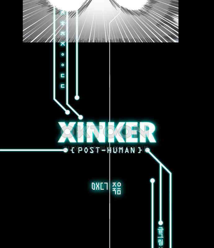 씬커 0xC7 죽음 3