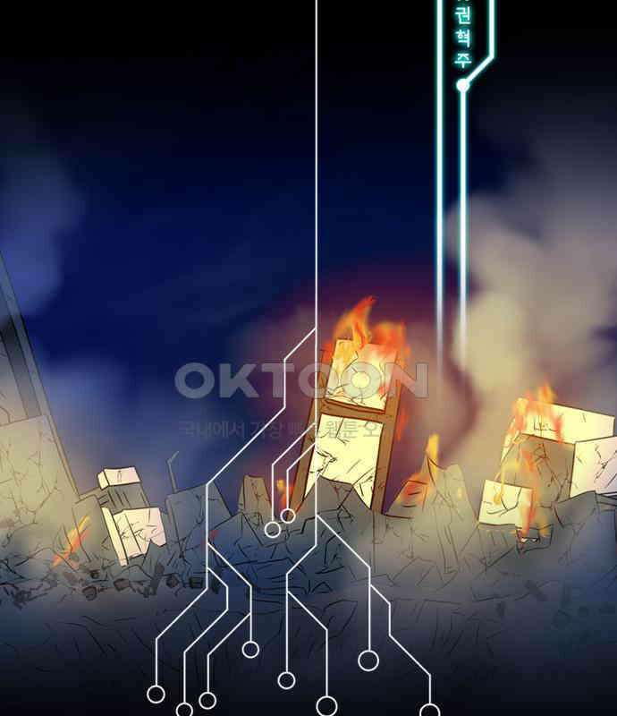 씬커 0xC7 죽음 4