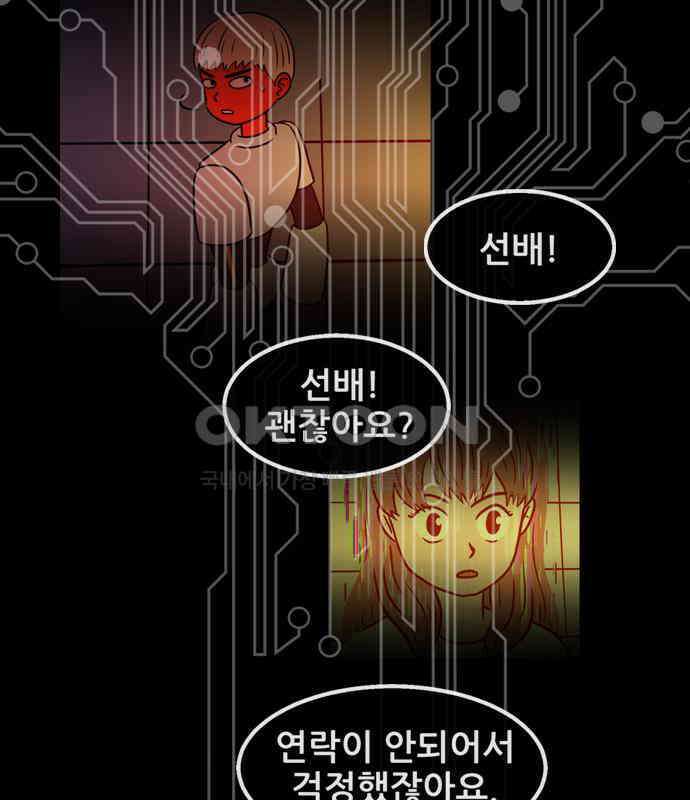 씬커 0xC7 죽음 8