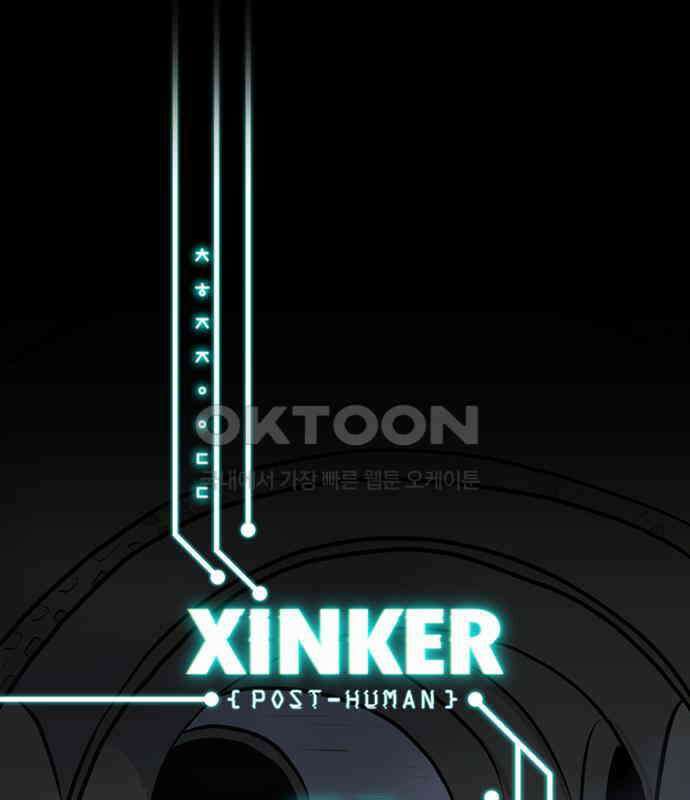 씬커 0xCC 목격 1