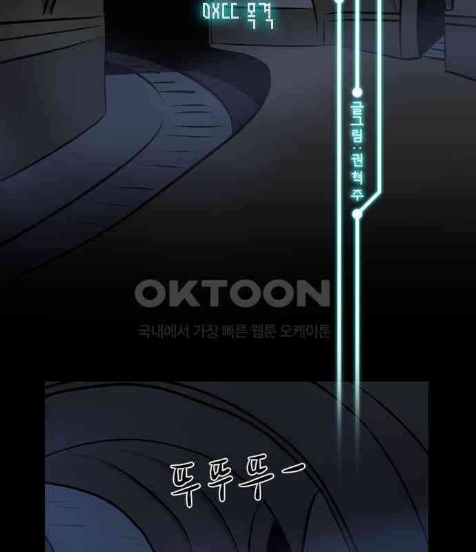 씬커 0xCC 목격 2