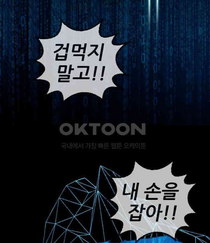 씬커 0xD4 무의식 3