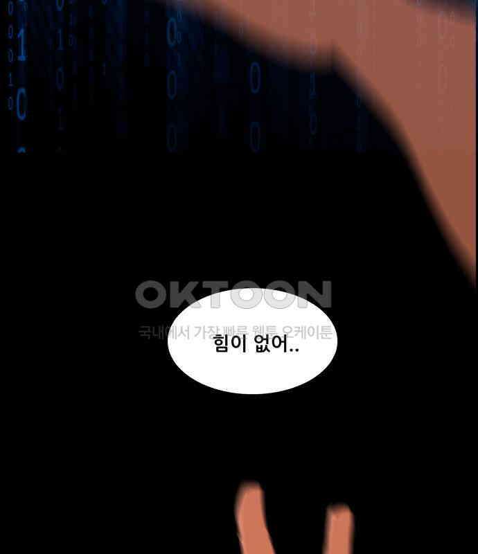 씬커 0xD4 무의식 5