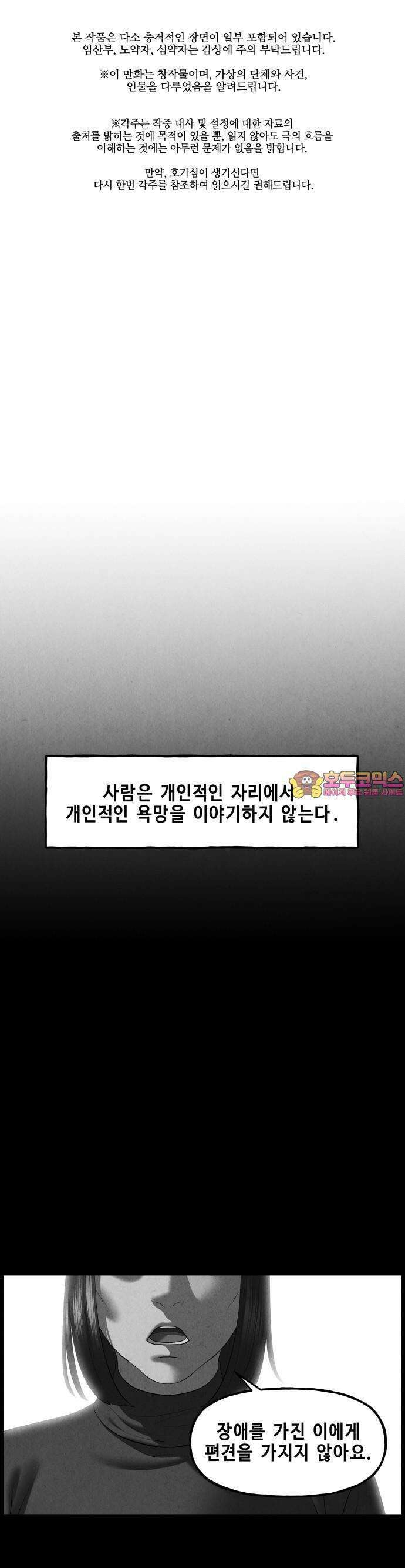 미래의 골동품 가게 151화 - 귀가:鬼家 (14) 1