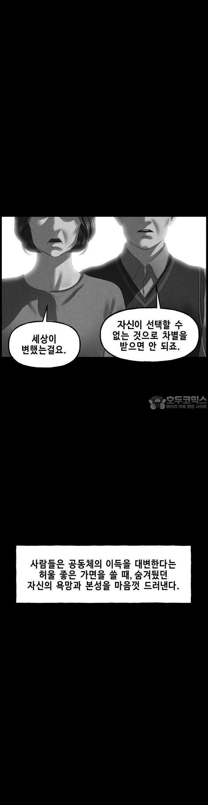 미래의 골동품 가게 151화 - 귀가:鬼家 (14) 2