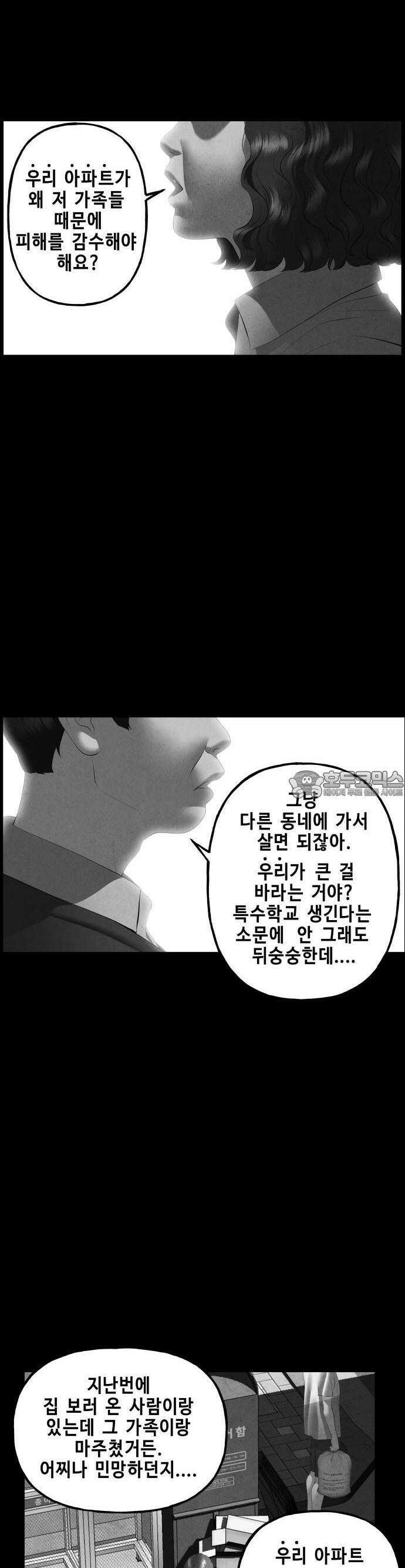 미래의 골동품 가게 151화 - 귀가:鬼家 (14) 3