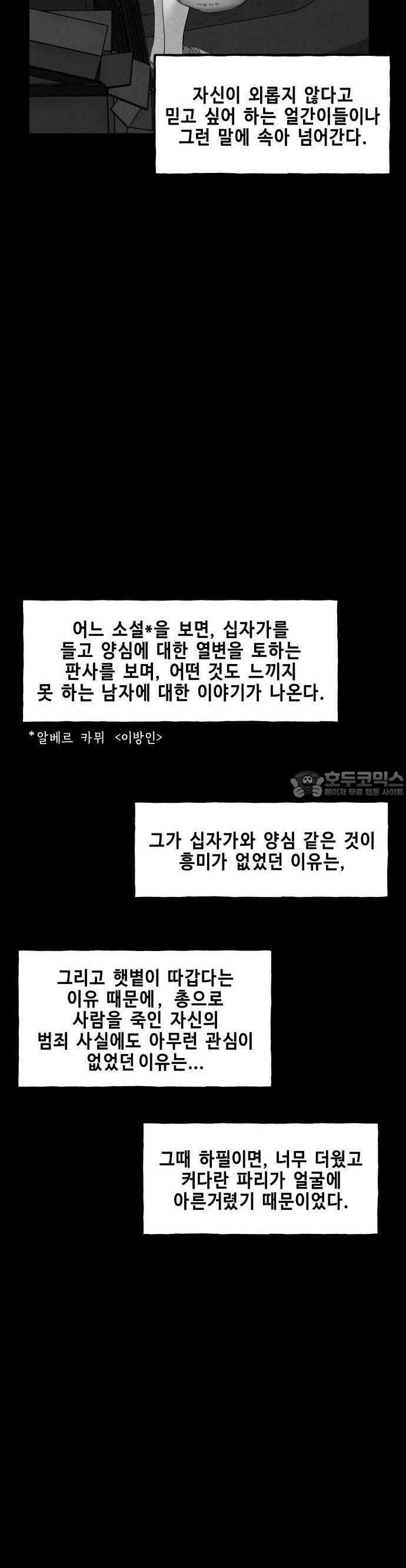 미래의 골동품 가게 151화 - 귀가:鬼家 (14) 5