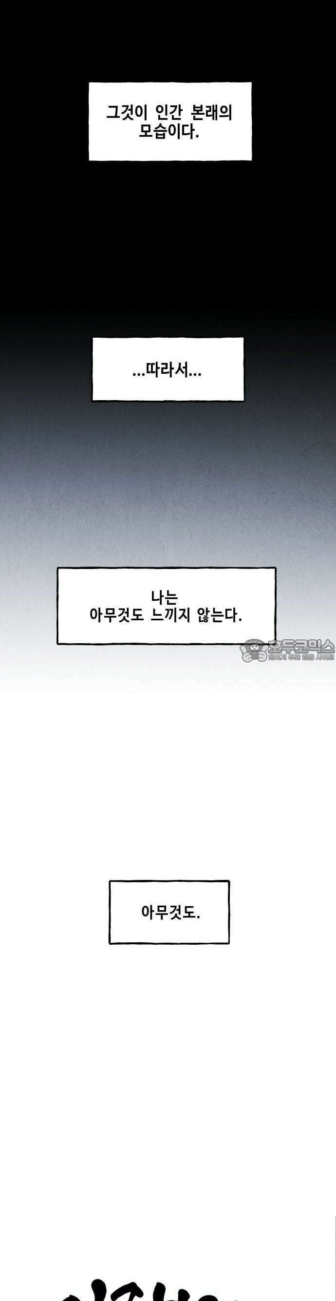 미래의 골동품 가게 151화 - 귀가:鬼家 (14) 8