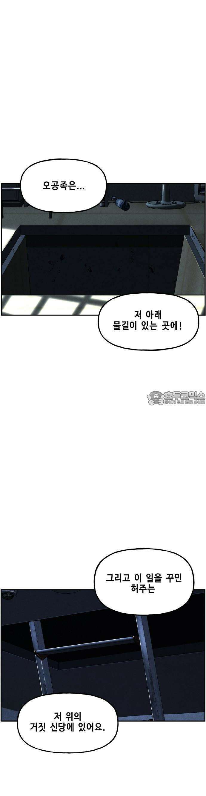 미래의 골동품 가게 151화 - 귀가:鬼家 (14) 10