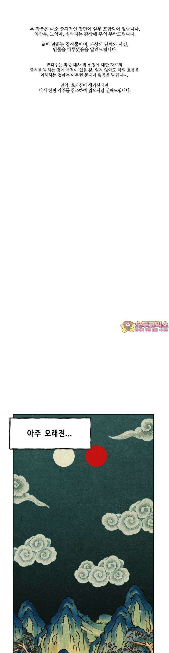 미래의 골동품 가게 155화 - 귀가:鬼家 (18) 1