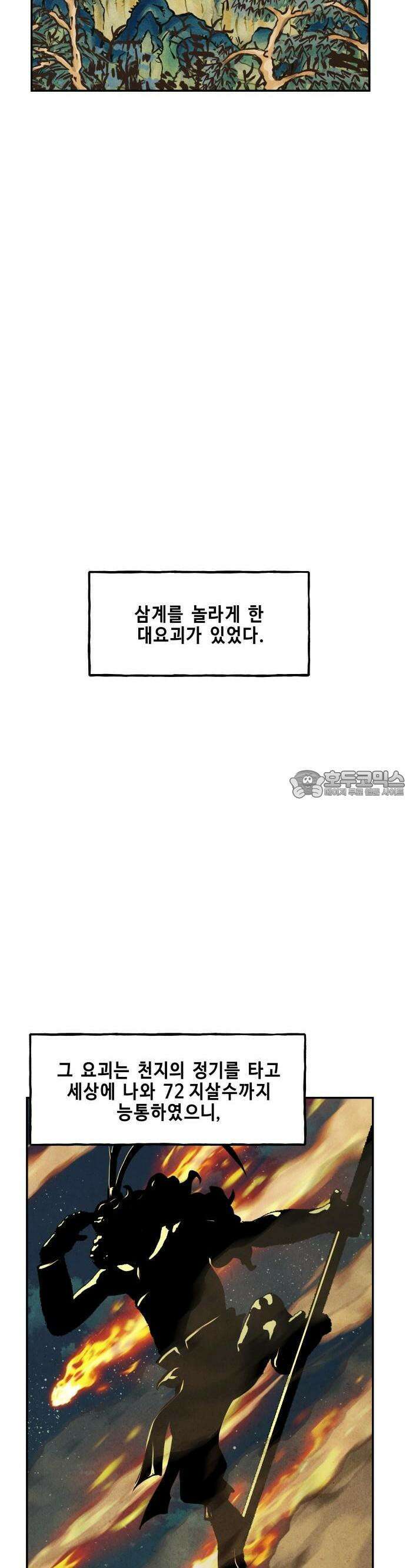 미래의 골동품 가게 155화 - 귀가:鬼家 (18) 2
