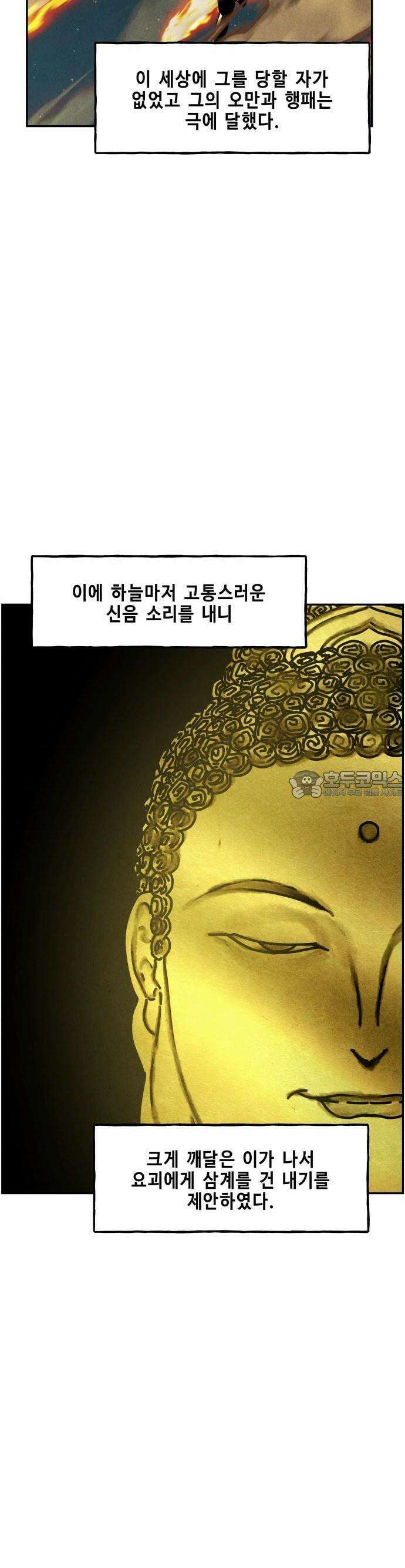 미래의 골동품 가게 155화 - 귀가:鬼家 (18) 3