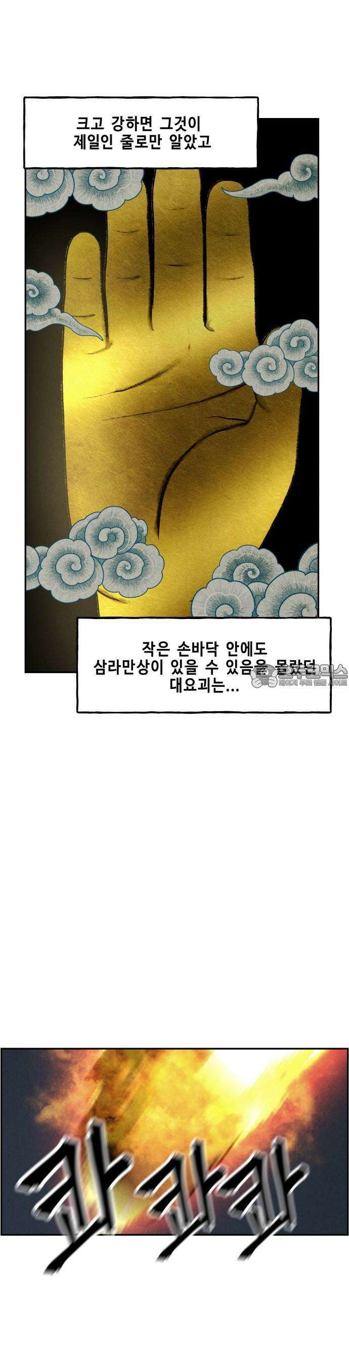 미래의 골동품 가게 155화 - 귀가:鬼家 (18) 4