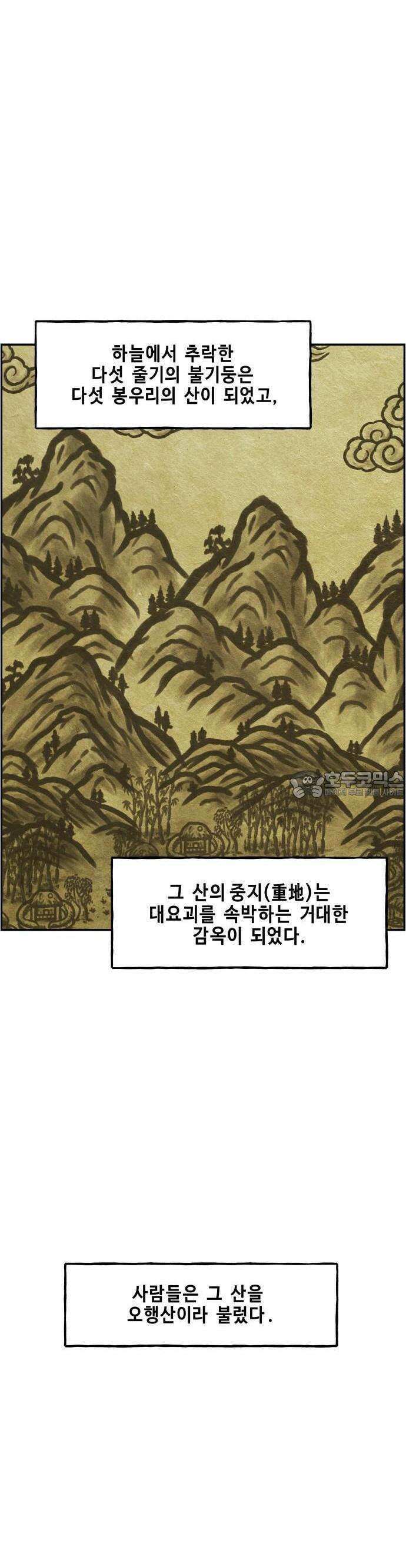 미래의 골동품 가게 155화 - 귀가:鬼家 (18) 6