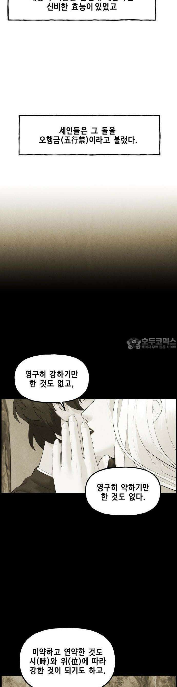 미래의 골동품 가게 155화 - 귀가:鬼家 (18) 8