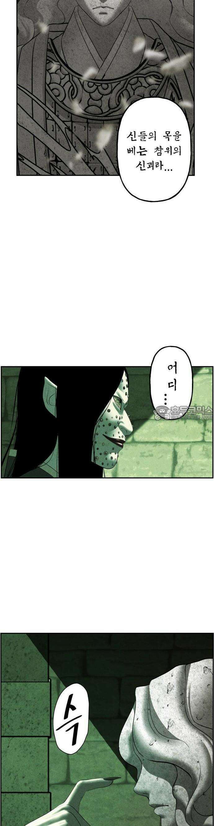 미래의 골동품 가게 155화 - 귀가:鬼家 (18) 11