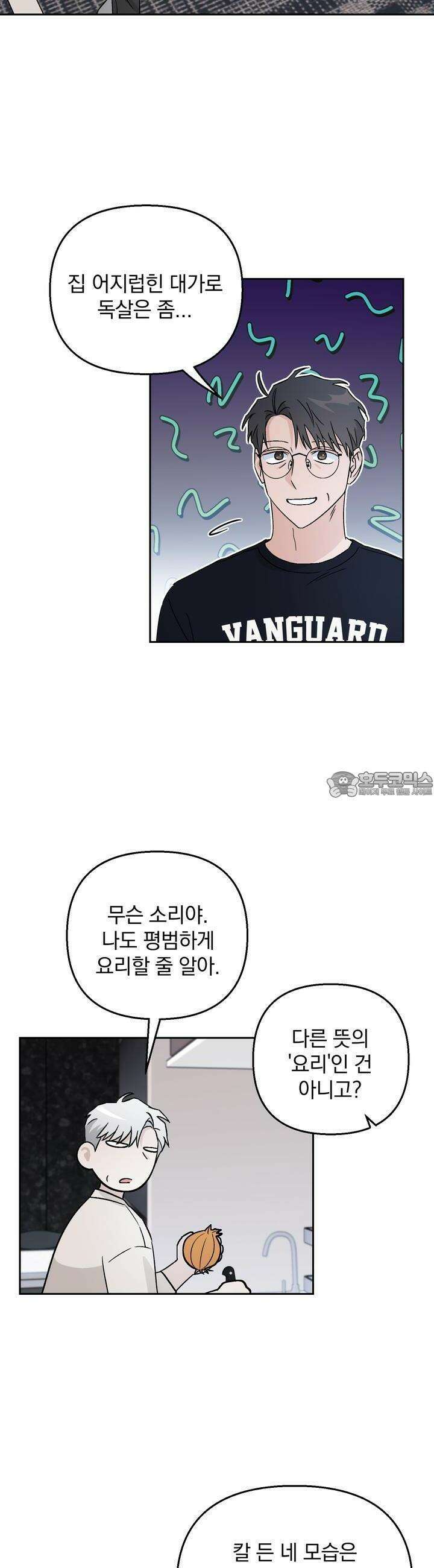 개 같은 남자 49화 10