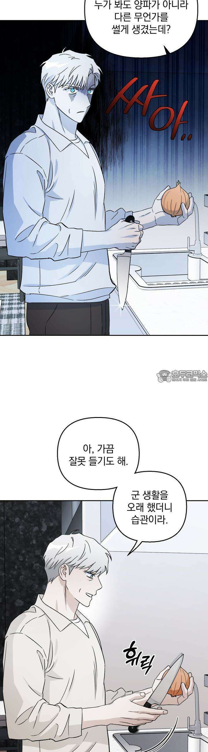 개 같은 남자 49화 11