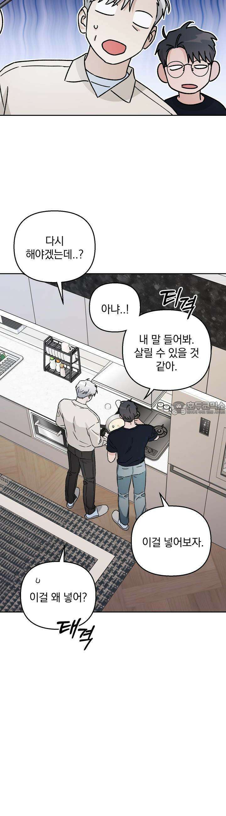 개 같은 남자 49화 15