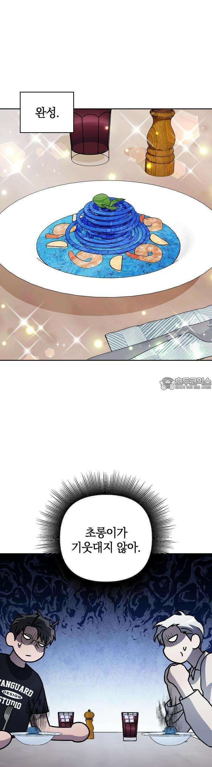 개 같은 남자 49화 16