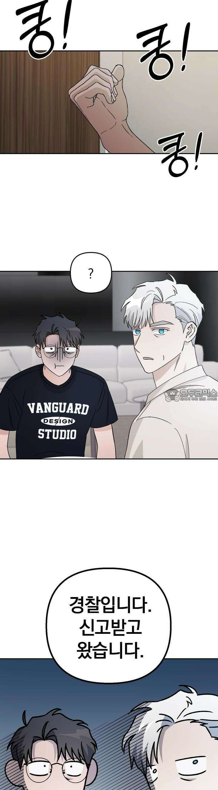 개 같은 남자 49화 20