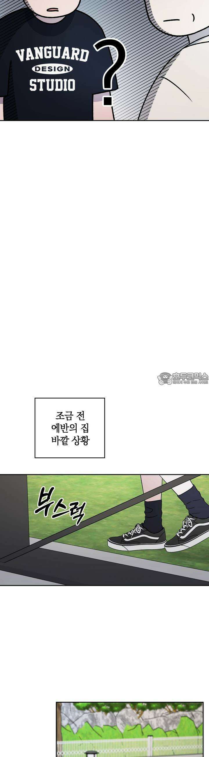 개 같은 남자 49화 21