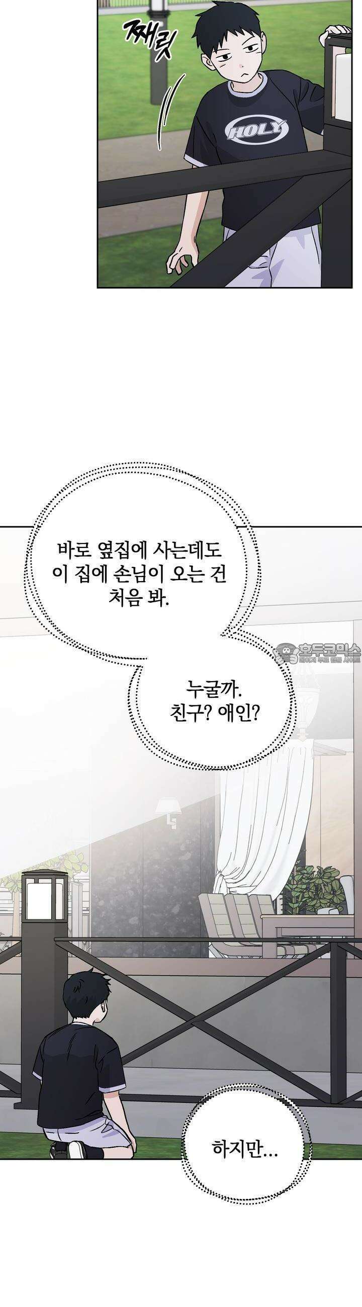개 같은 남자 49화 22