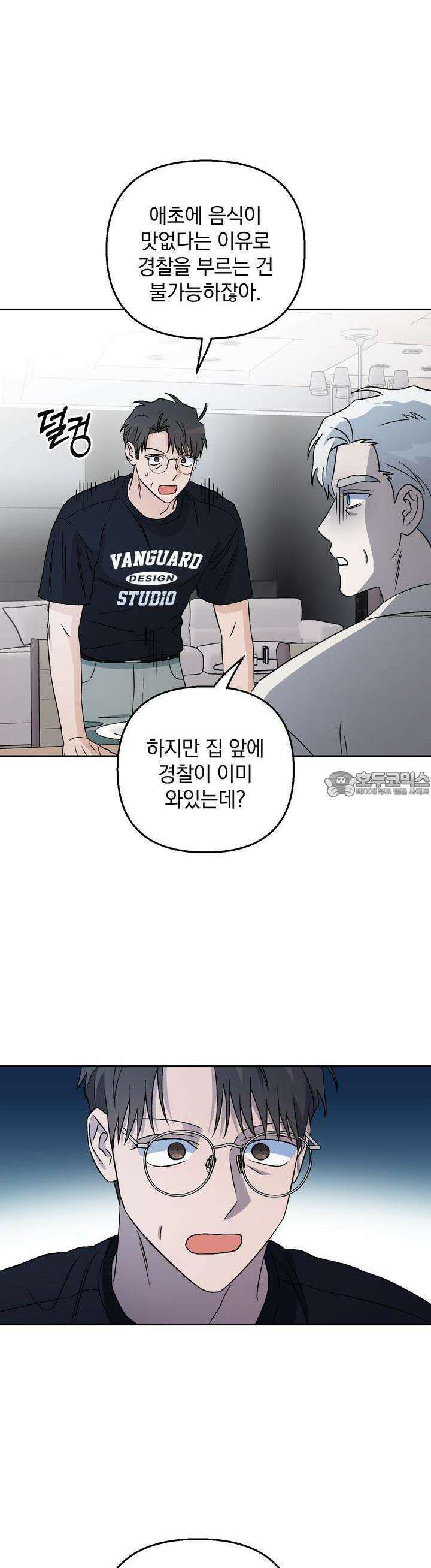 개 같은 남자 49화 28