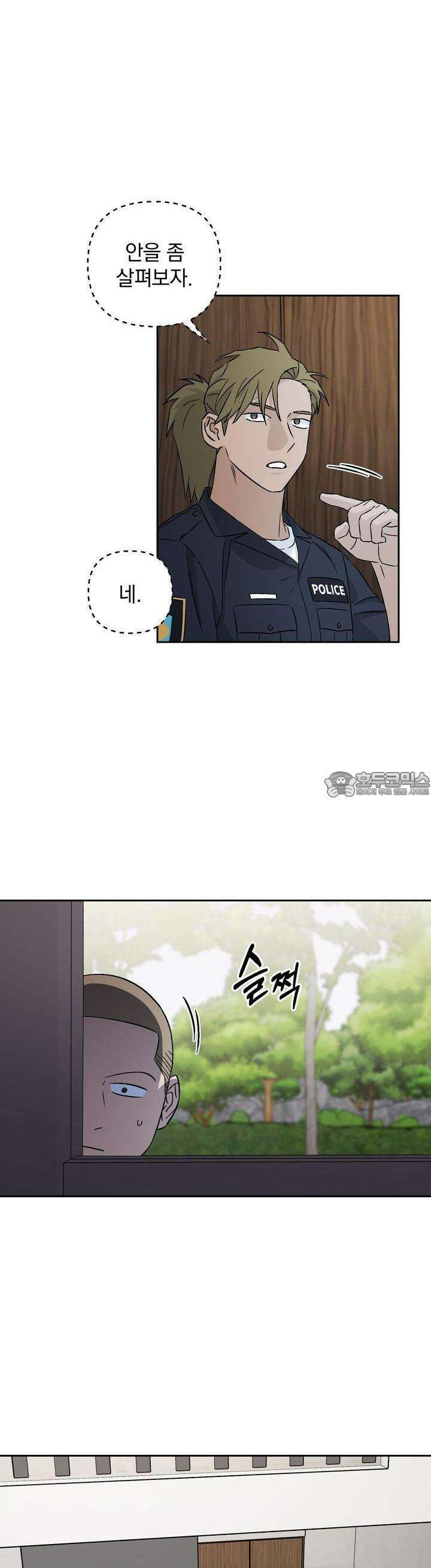 개 같은 남자 49화 31