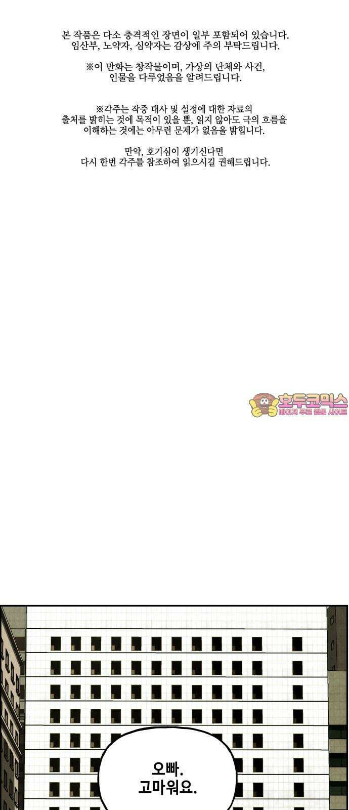 미래의 골동품 가게 168화 - 해말섬에서 온 손님 (3) 1